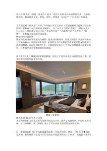 浙江房屋面積新規程，6月開始施行