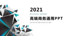 商务通用PPT模板 (4)