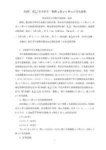 修改稿孪生素数猜想的证明方法塔式模型筛6月12