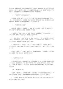 練聲.txt