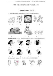 （人教PEP）3年級(jí)英語上冊(cè)u(píng)nit6《Happy birthday》單元檢測(cè)無答案 (含聽力原文)