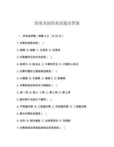 伤寒及副伤寒试题及答案