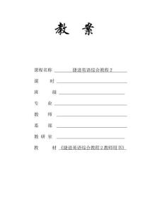 2025年(捷進英語2)Unit7-電子教案