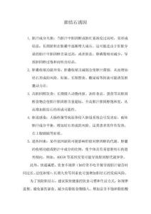 胆结石诱因