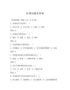 肛裂试题及答案