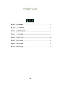 SOD活性与克山病-洞察及研究