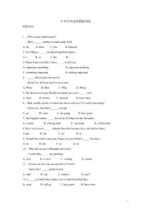 2013年中考單項(xiàng)選擇練習(xí)