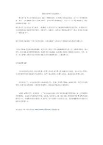 媽媽如何幫寶寶選購嬰兒車