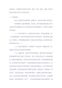 大學(xué)中拉贊助的技巧