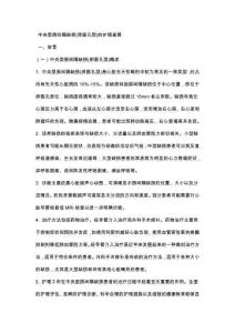 中央型房间隔缺损(卵圆孔型)的护理查房