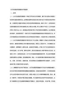 先天性直肠阴道瘘的护理查房