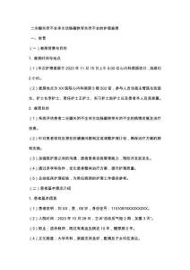 二尖瓣关闭不全伴主动脉瓣狭窄关闭不全的护理查房