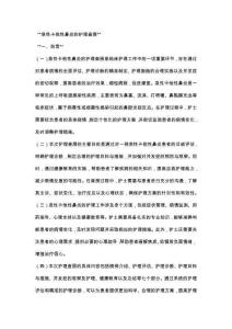 急性卡他性鼻炎的护理查房