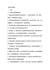 喘息的护理查房