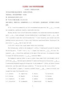 北京卷2025年高考英語真題