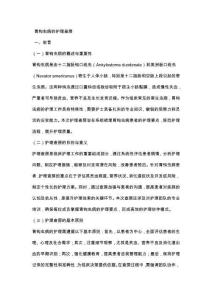 胃钩虫病的护理查房