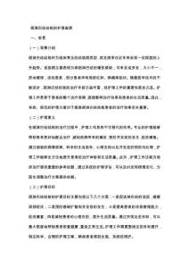 颈淋巴结结核的护理查房