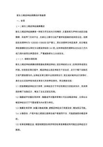 新生儿喉返神经麻痹的护理查房