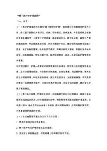 膈下脓肿的护理查房