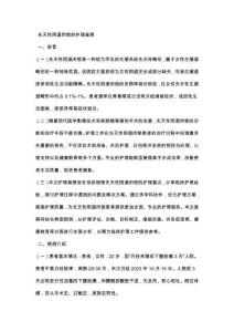 先天性阴道闭锁的护理查房