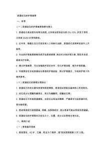 尿道结石的护理查房