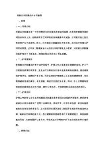 妊娠合并胆囊炎的护理查房