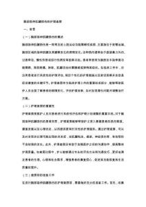 腕部指伸肌腱损伤的护理查房