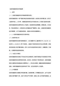 结核性脑脓肿的护理查房