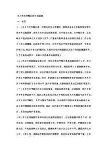先天性关节畸形的护理查房