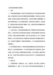 结核性直肠阴道瘘的护理查房