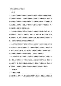 先天性面骨畸形的护理查房