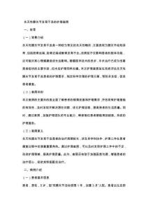 先天性膝关节发育不良的护理查房