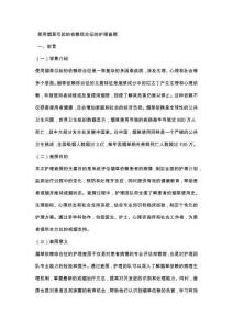 使用烟草引起的依赖综合征的护理查房