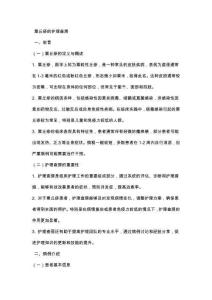 粟丘疹的护理查房