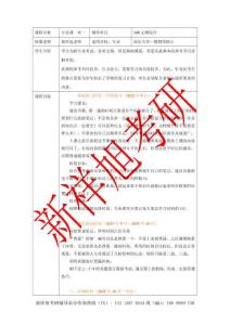 南京大學(xué)博物館專碩2026年考研必看參考書(shū)目、考研形勢(shì)分析、真題解析、復(fù)習(xí)規(guī)劃、授課計(jì)劃等匯總