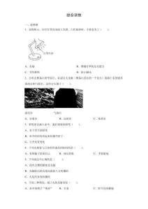 教科版小學五年級上冊科學綜合訓練試題