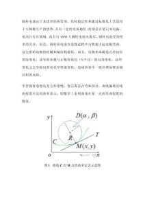 圓柱電池卷芯曲率對(duì)性能的影響