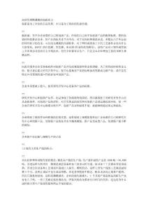 高質(zhì)量聚酯薄膜的創(chuàng)新難點(diǎn).txt