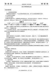 第五章 物體的運動.doc