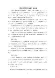 澄泥硯.doc
