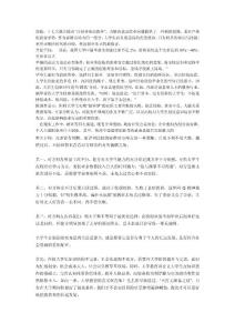 大學(xué)生創(chuàng)業(yè),光明之路論據(jù)資料.doc