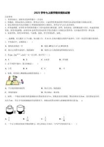安徽省淮北市西園中學(xué)2025年數(shù)學(xué)七上期末學(xué)業(yè)水平測試試題含解析