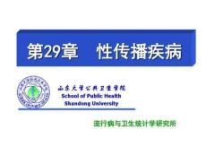 性病传播课件