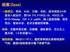 休克课件