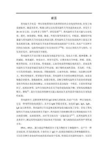 类风湿性关节炎护理