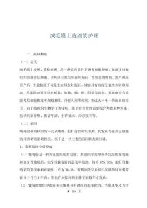 绒毛膜上皮癌的护理