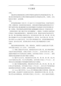自拟舒筋活络方对伸直型桡骨远端骨折术后恢复的疗效观察