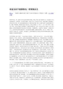 胡適為何不能像魯迅一樣傾倒眾生