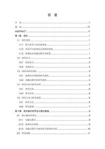 基于高中地理綜合思維培養(yǎng)的問題式教學(xué)研究