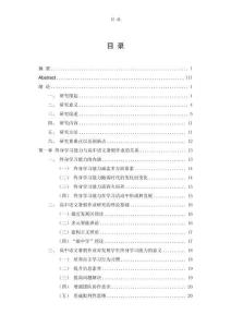基于終身學習能力的高中語文暑假作業研究